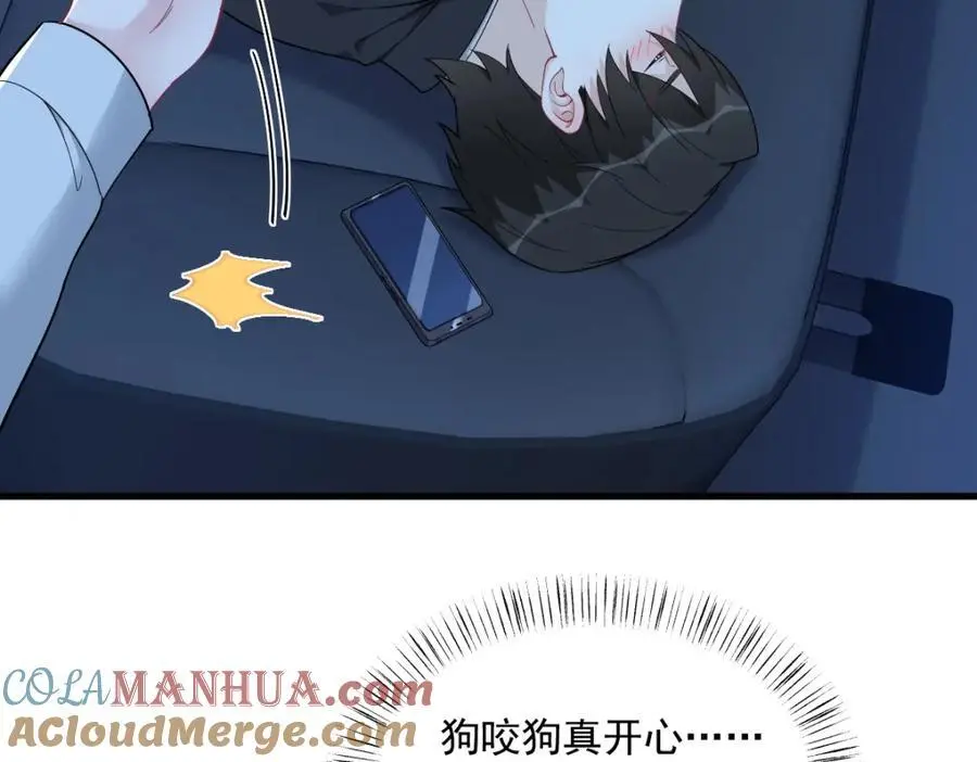 第178话 狗咬狗？48