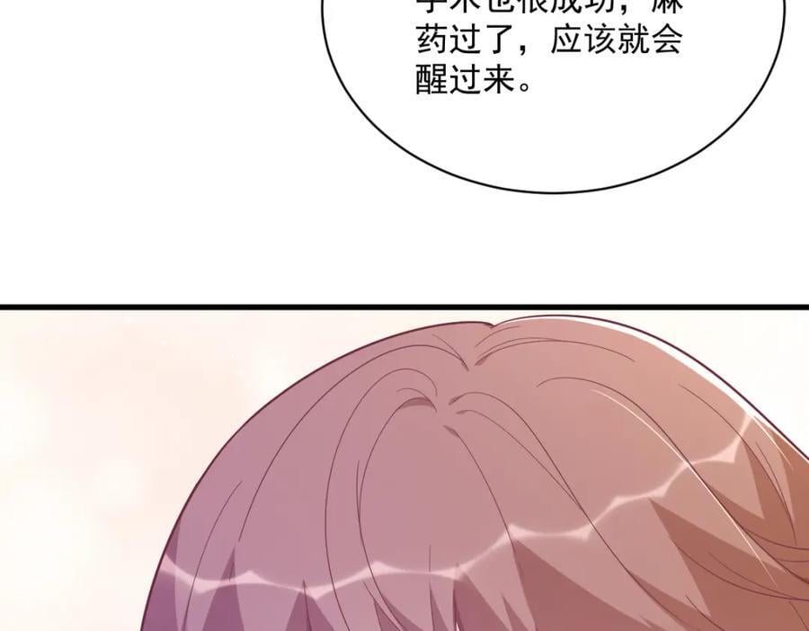 第140话 TA是玩家？65