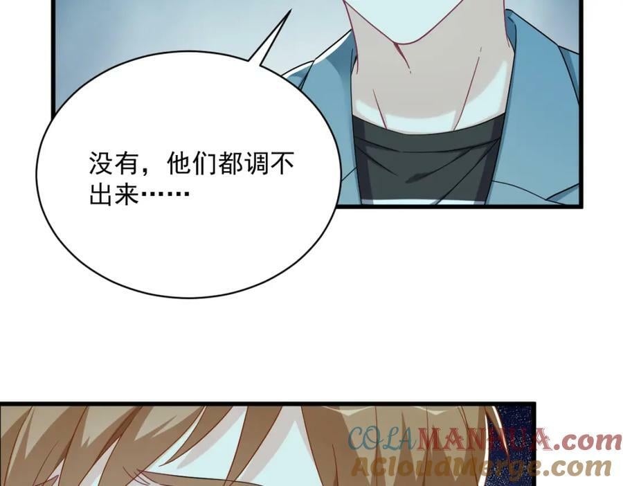 第115话 二人分手，别人懵逼54