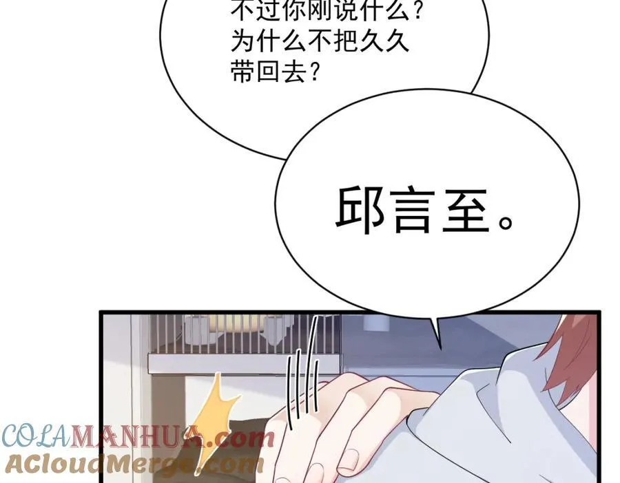 第184话 暴风雨前的宁静42
