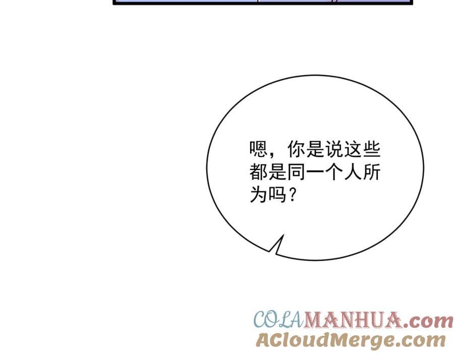 第142话 玩家何苦为难玩家？54