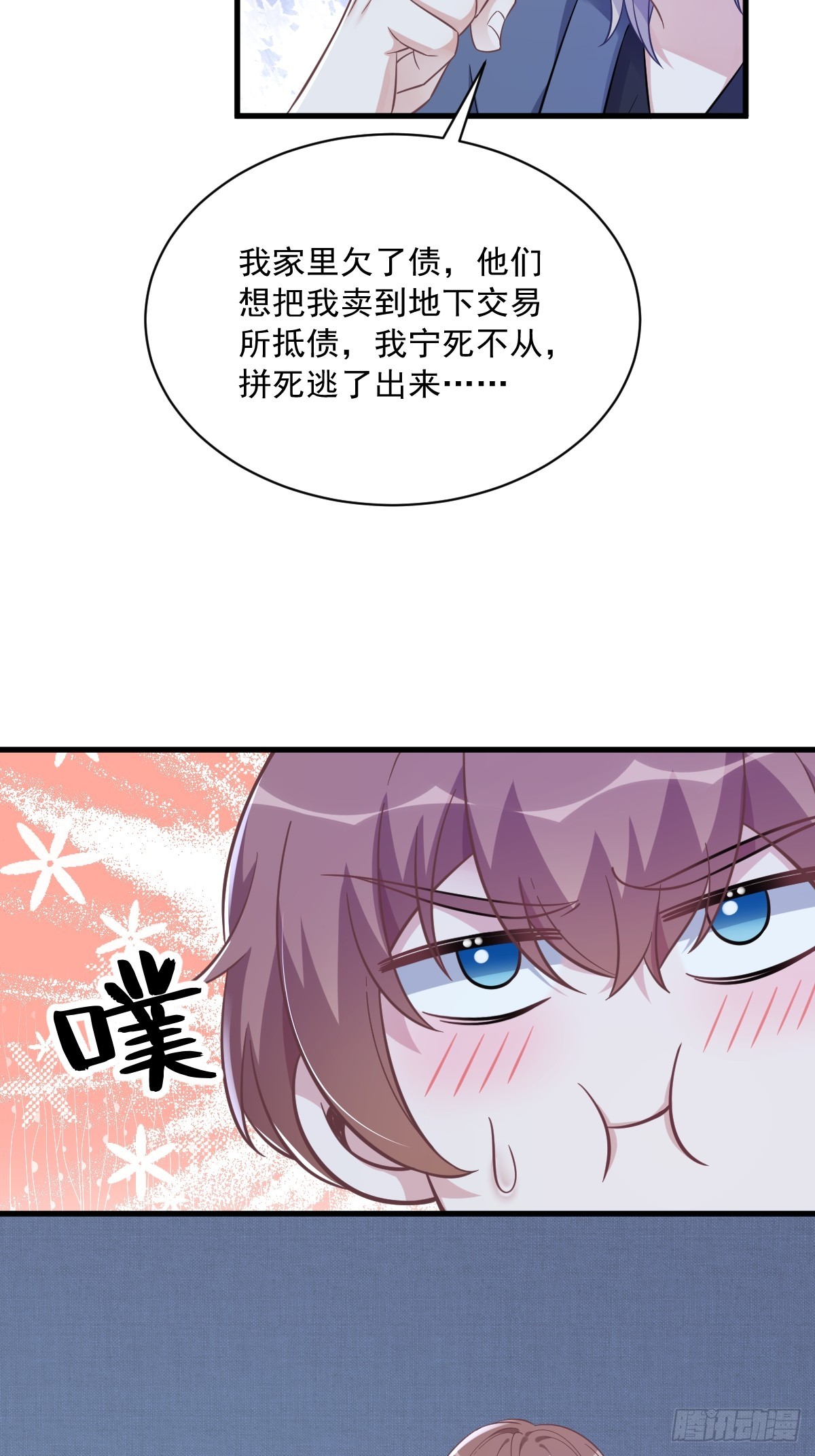 第80话 堪称传奇的复杂关系7