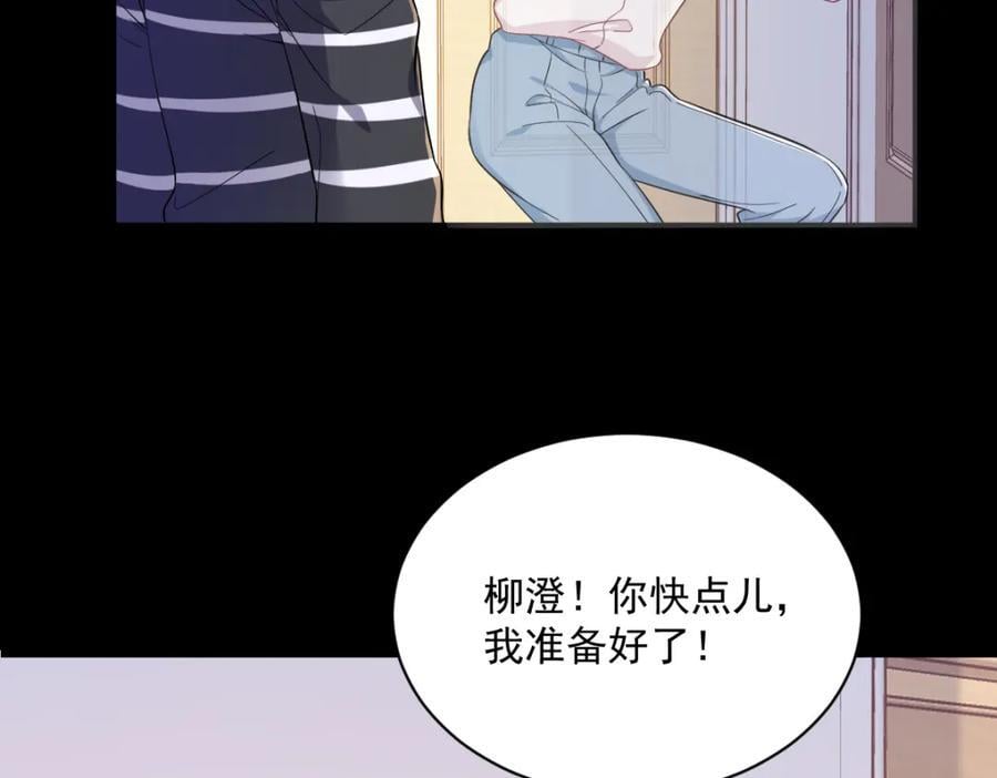 第131话 柳澄的回忆58