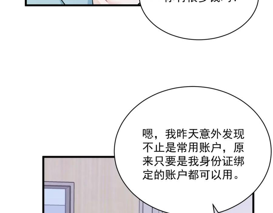 第148话 游戏又出问题了34