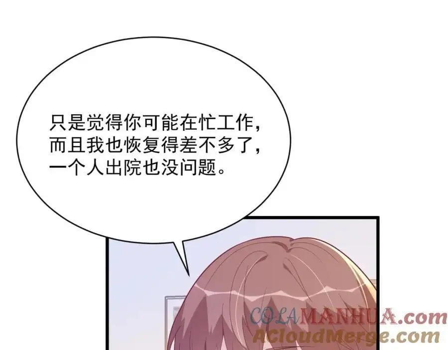 第165话 渣男竟是我自己？42