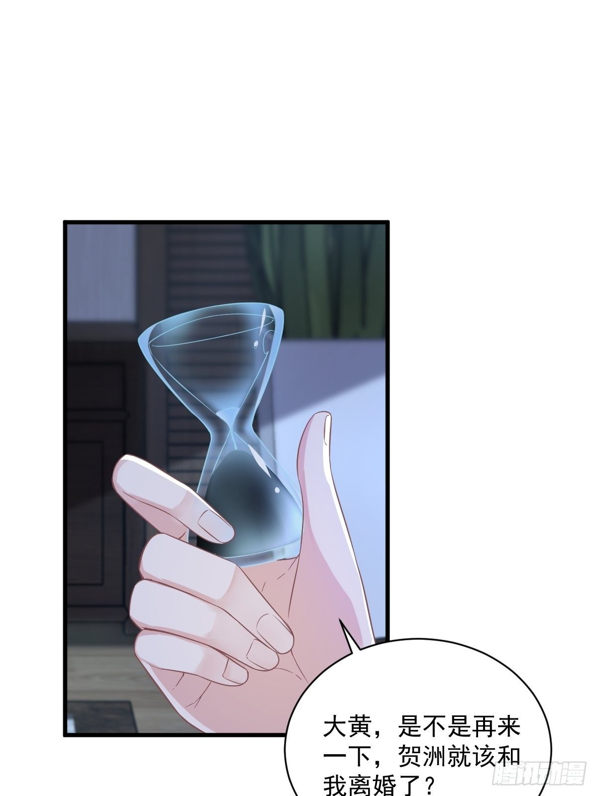 第40话 明天就离婚33