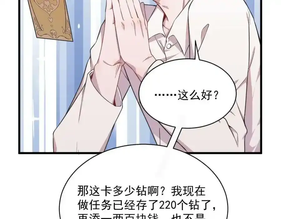 第25话 穷的不能离婚11