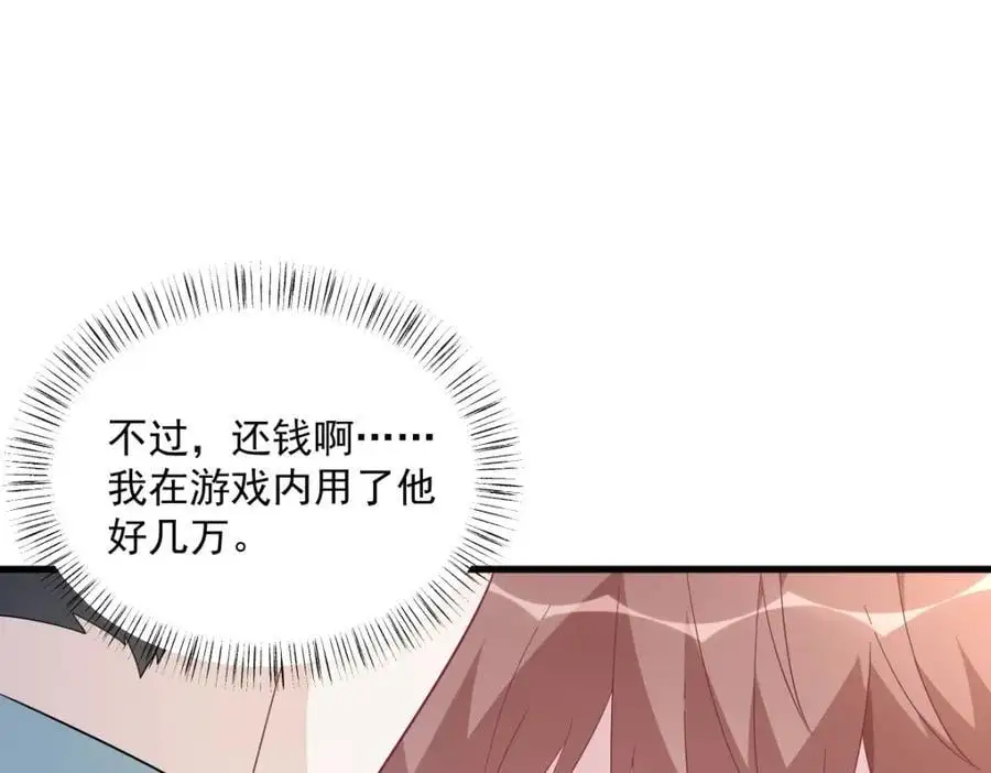 第167话 赚钱养你20
