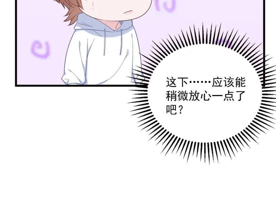 第147话 露出马脚13