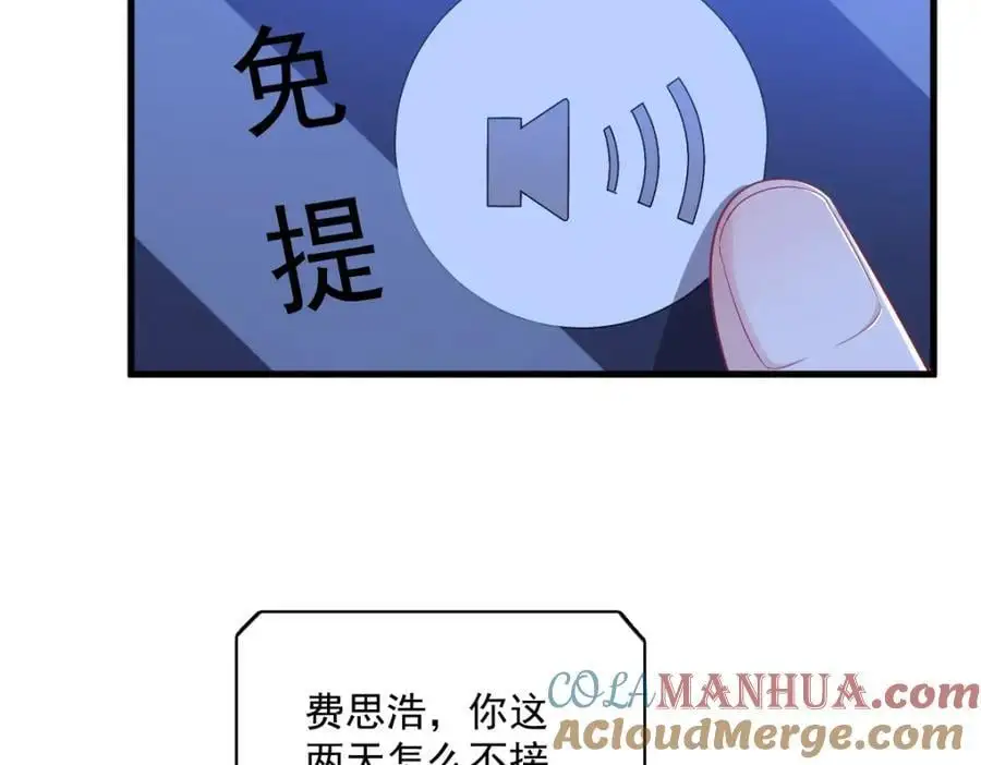 第178话 狗咬狗？33