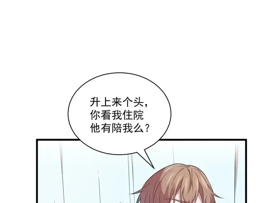 第25话 穷的不能离婚47