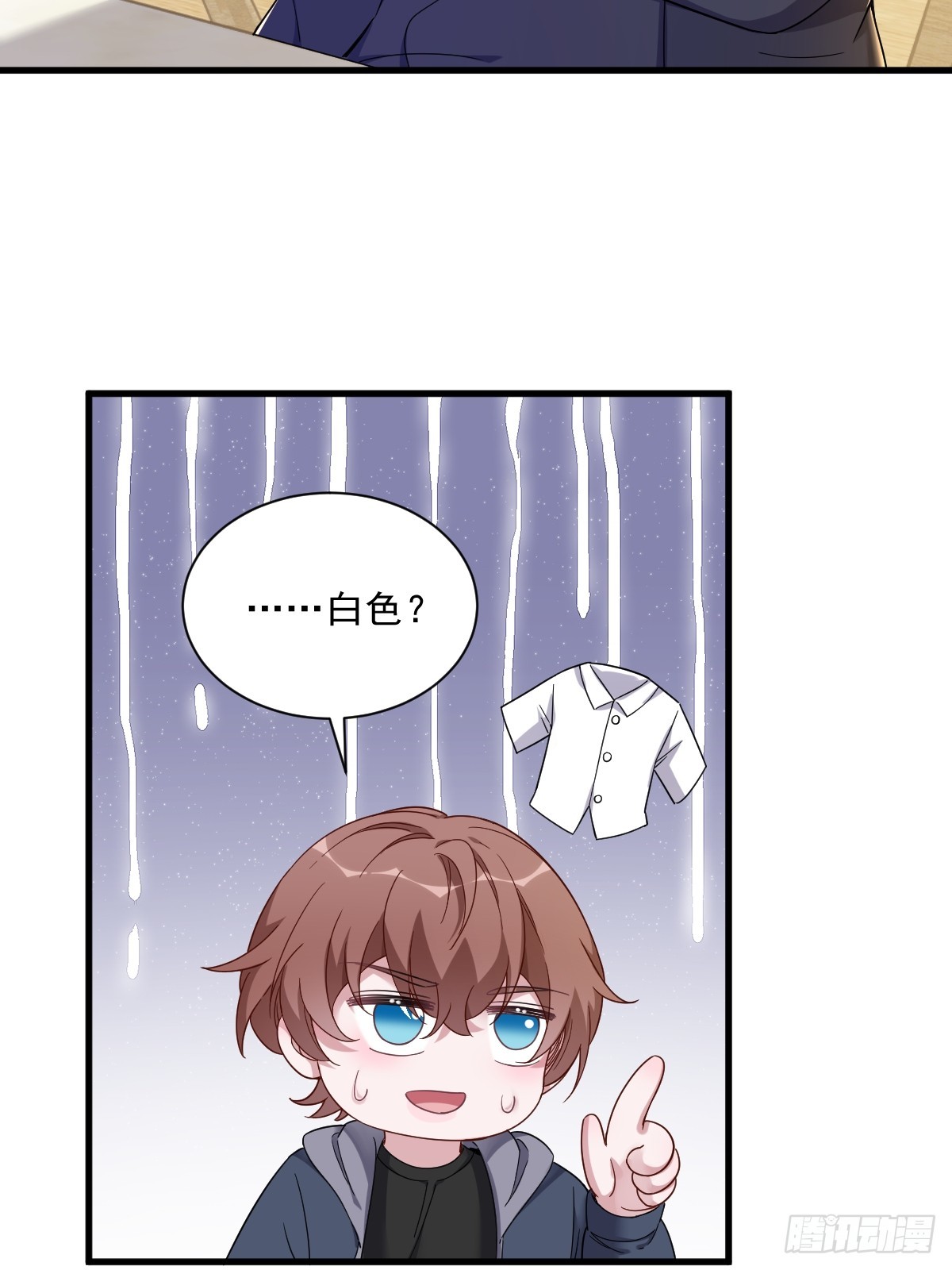 第76话 艰难的“告白”33