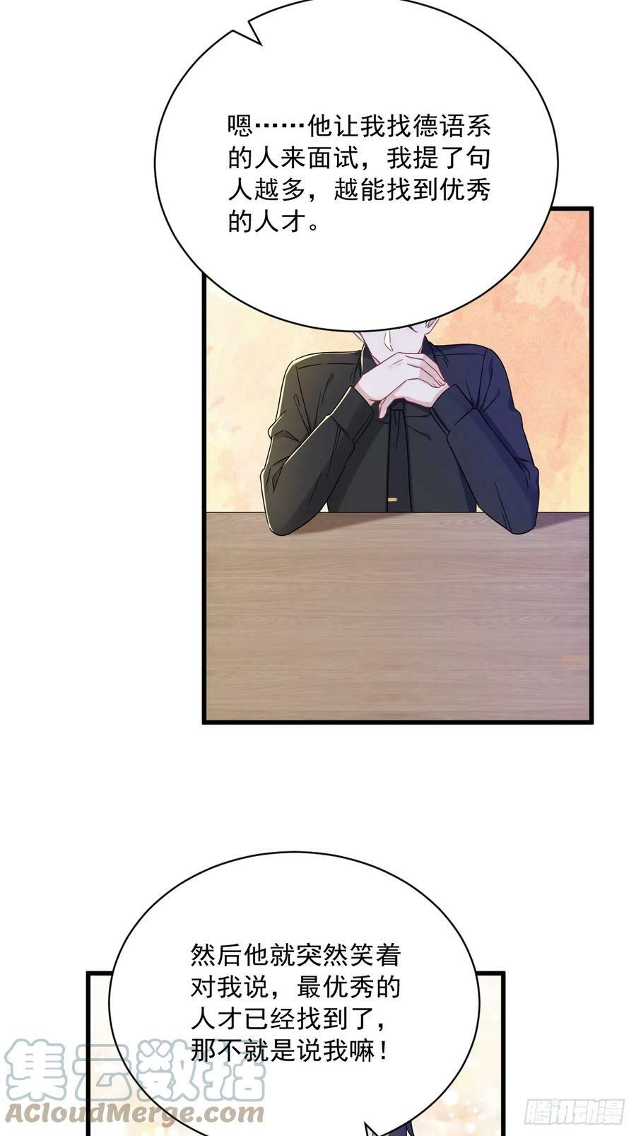 第94话 完美的误会30