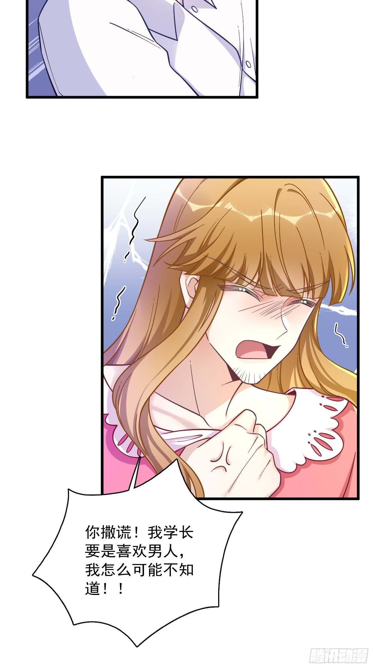 第56话 去买小裙子！5