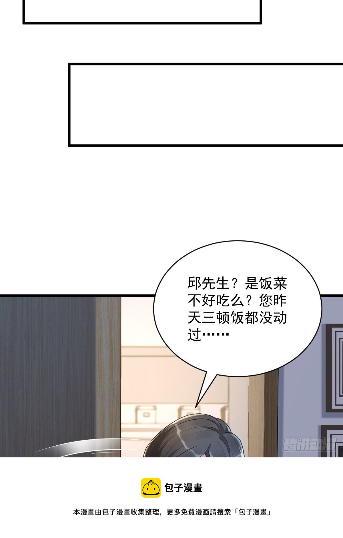 第42话 植物人16