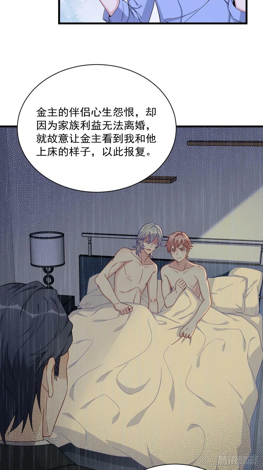 第90话 你学长脸都黑了25