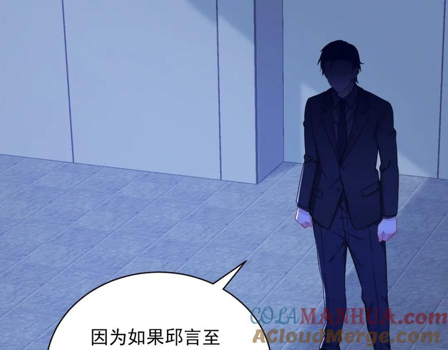 第124话 危险逼近27