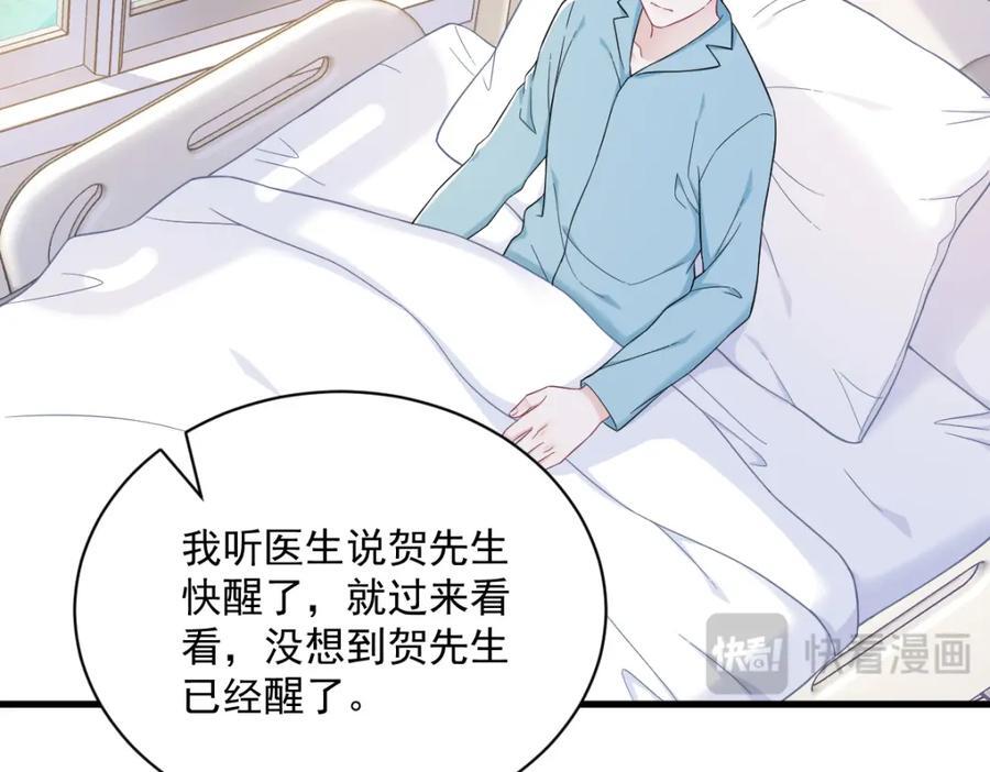 第148话 游戏又出问题了71