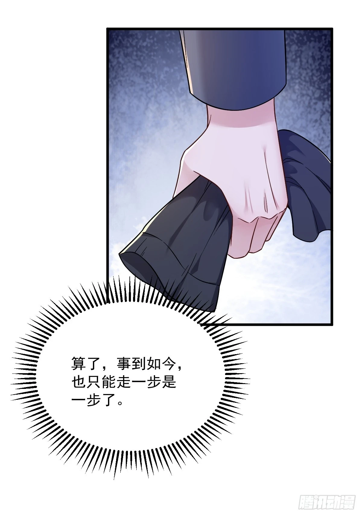 第85话 我不会骗你的30