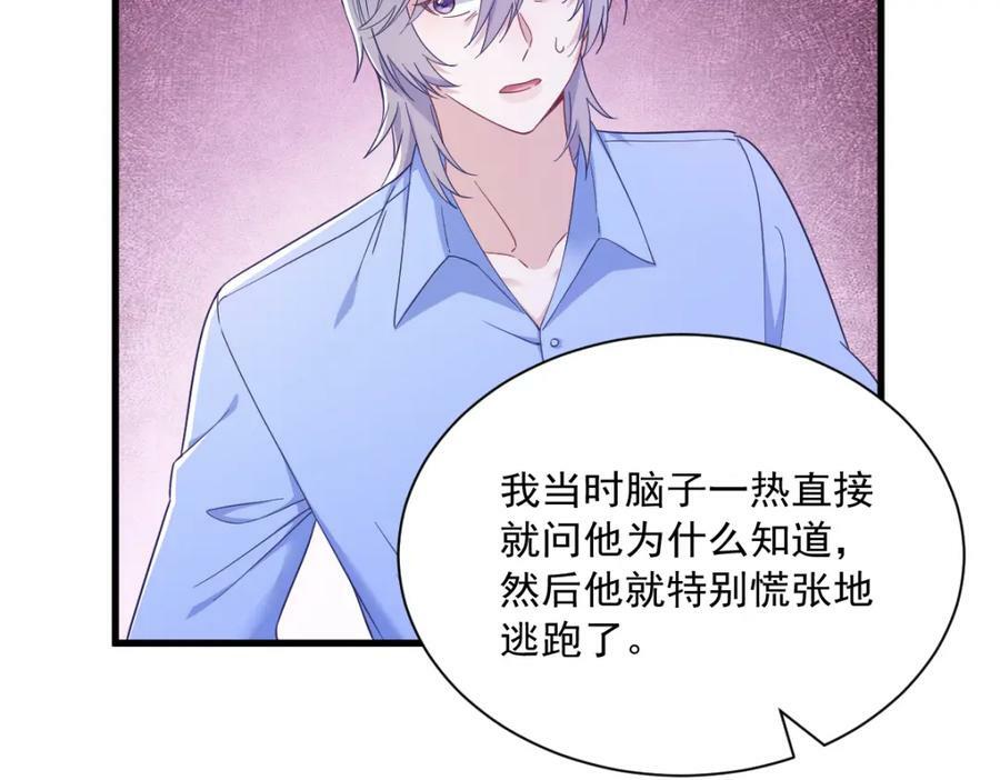 第121话 虚拟约会28