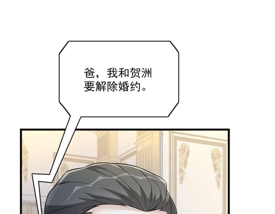 第114话 撕掉的旧伤47