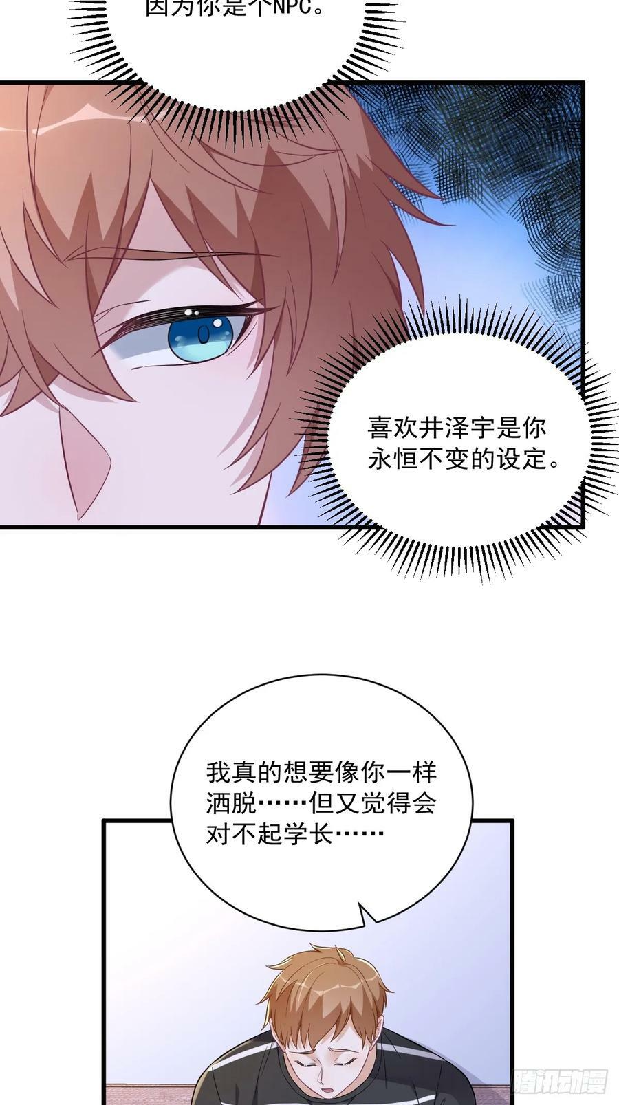 第93话 我没有爱情19