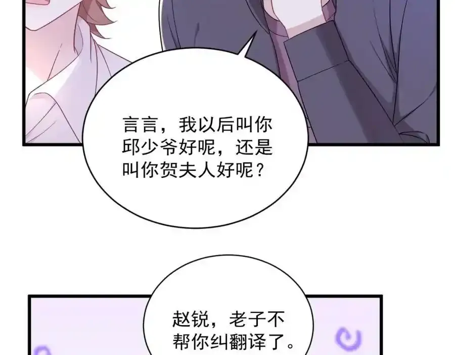 第102话 嘴巴严一点23