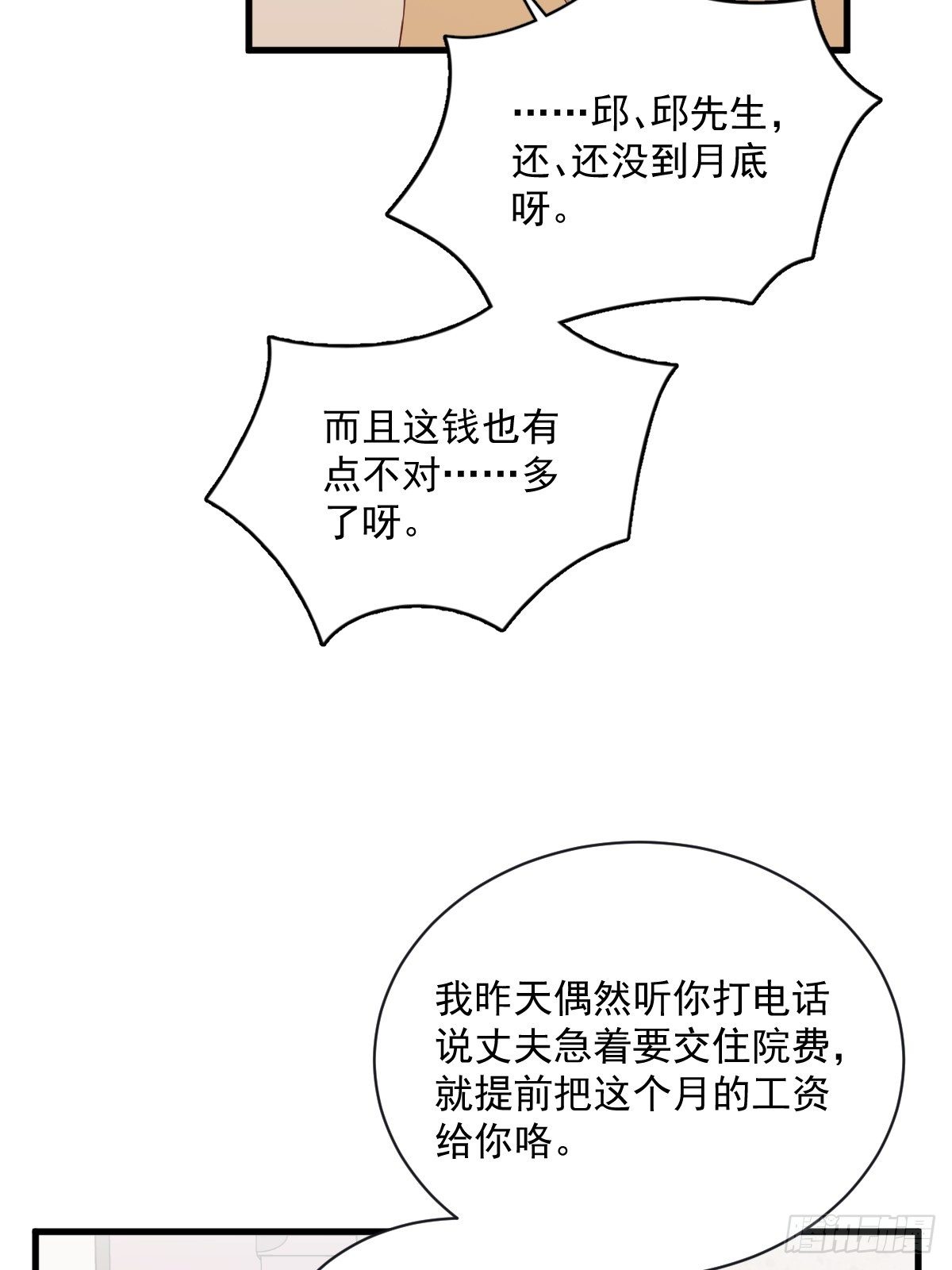 第37话 阴谋开始22