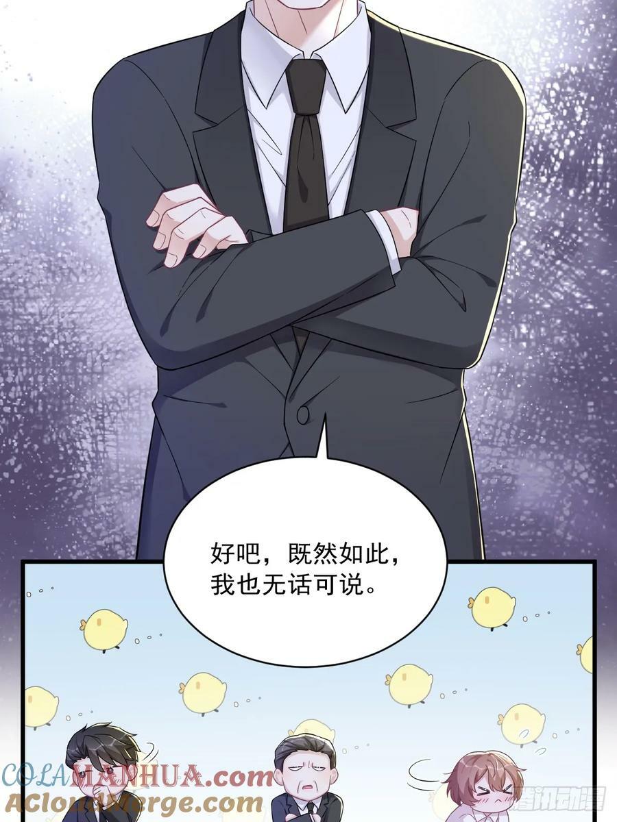 第101话 他真的很像小垃圾26