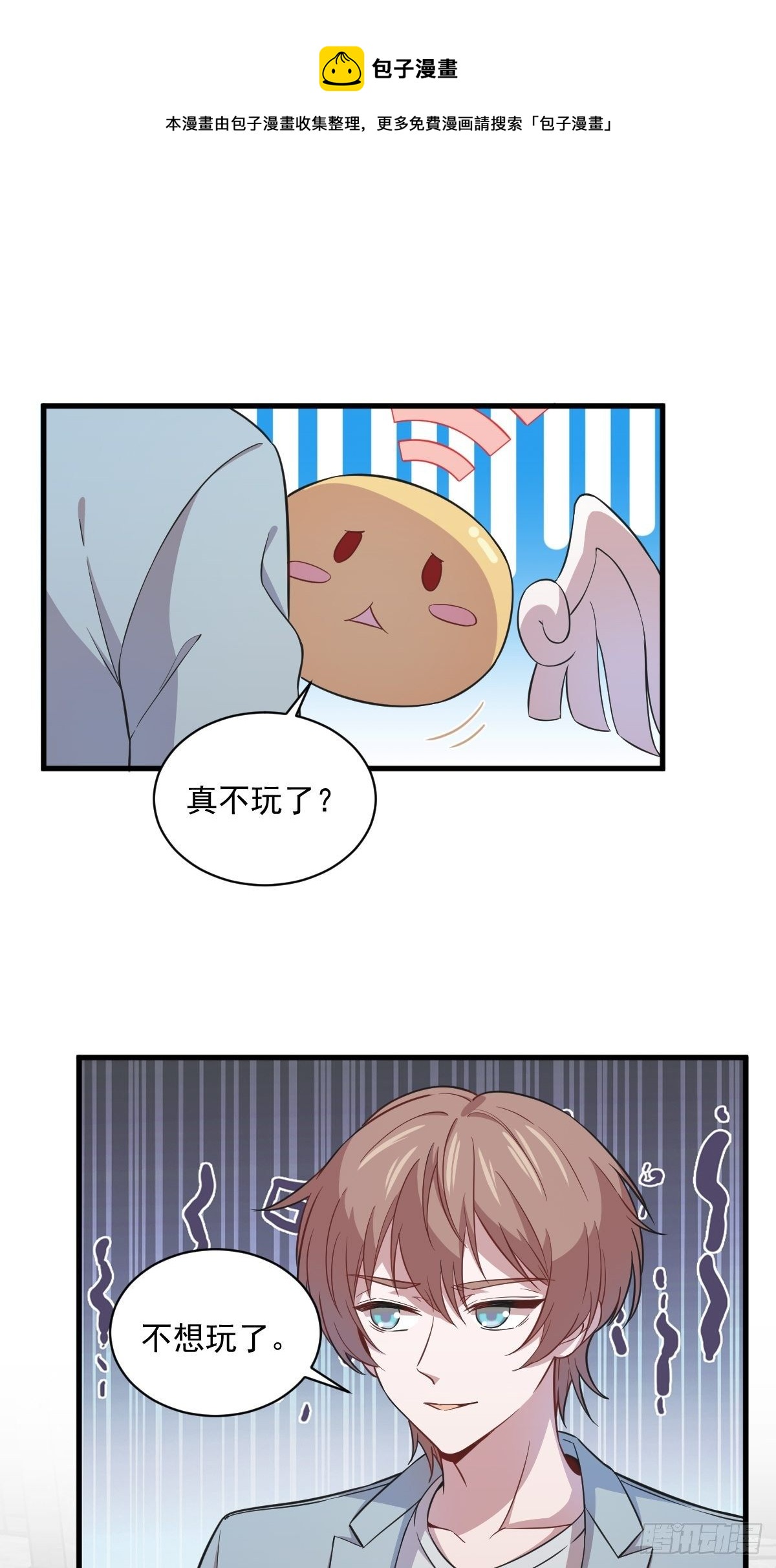 第19话 我不玩了！16