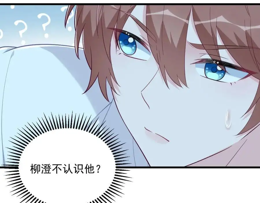 第154话 醋精上线8