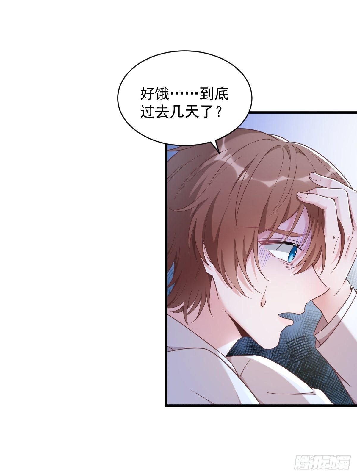 第43话 他叫夏远7