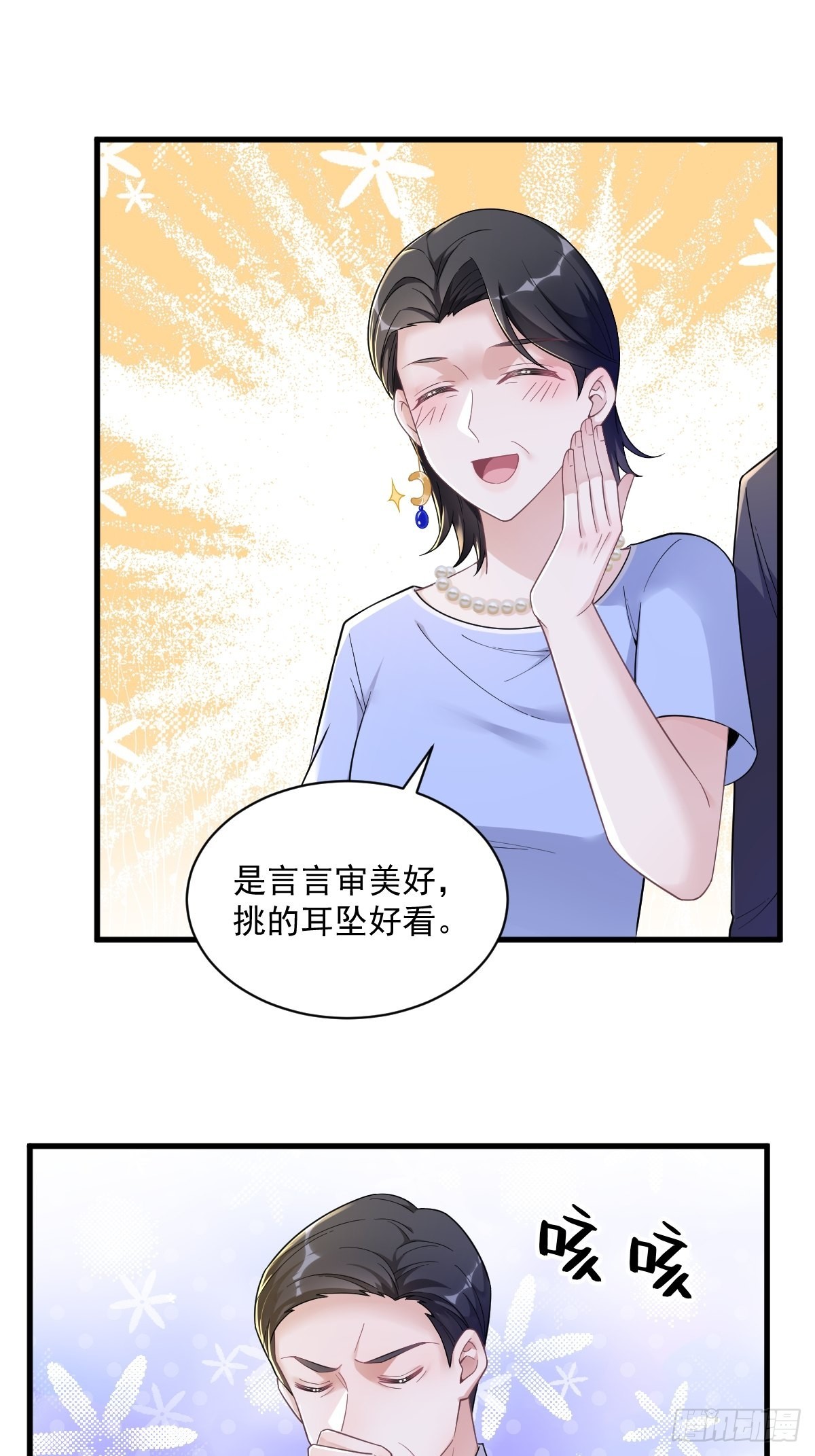 第50话 我会和他好好过一辈子31
