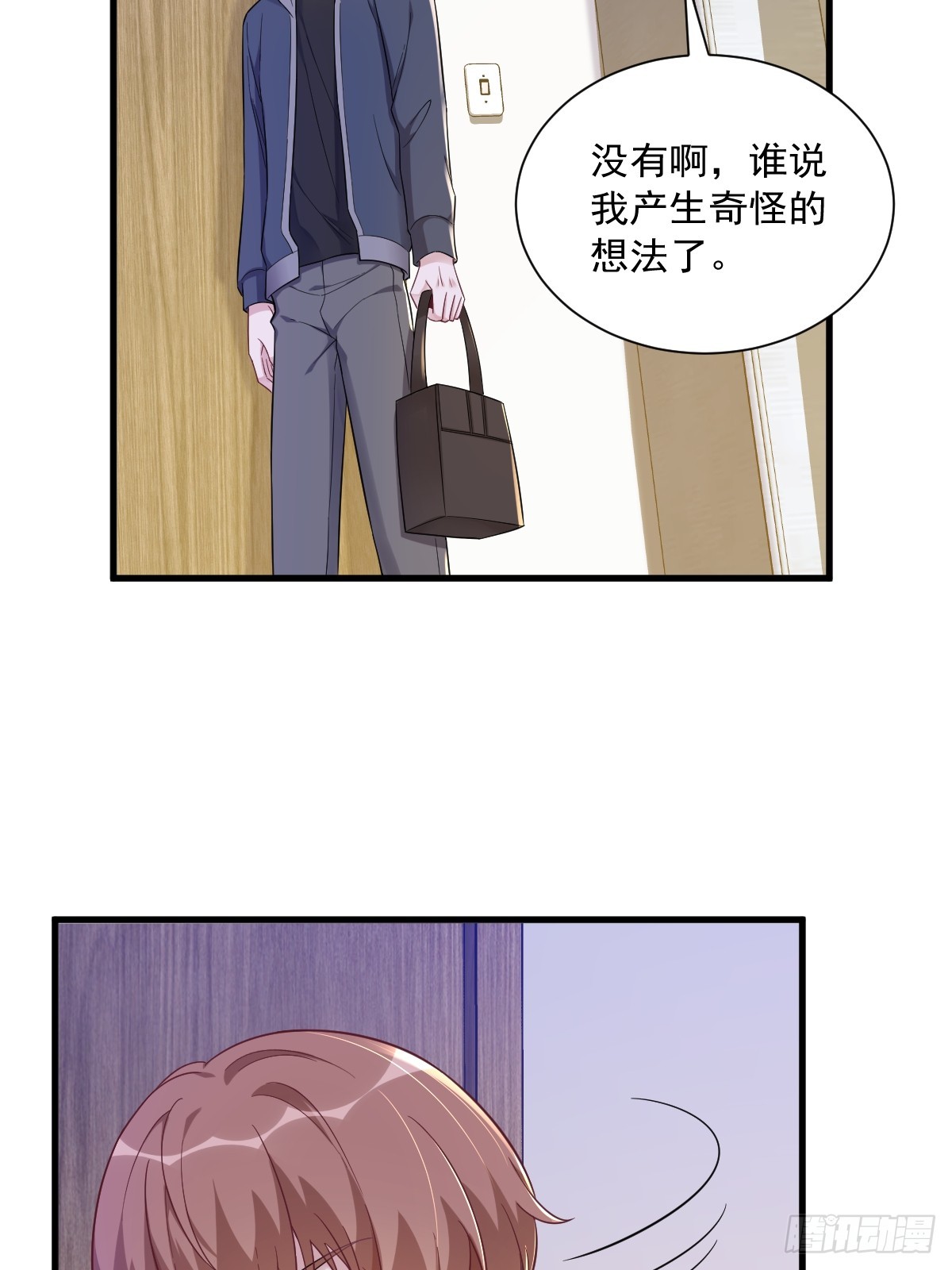 第78话 惊天的秘密31