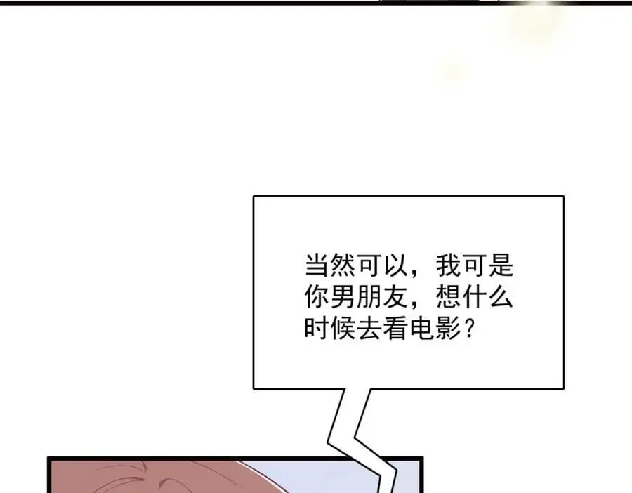 第171话 吃醋16