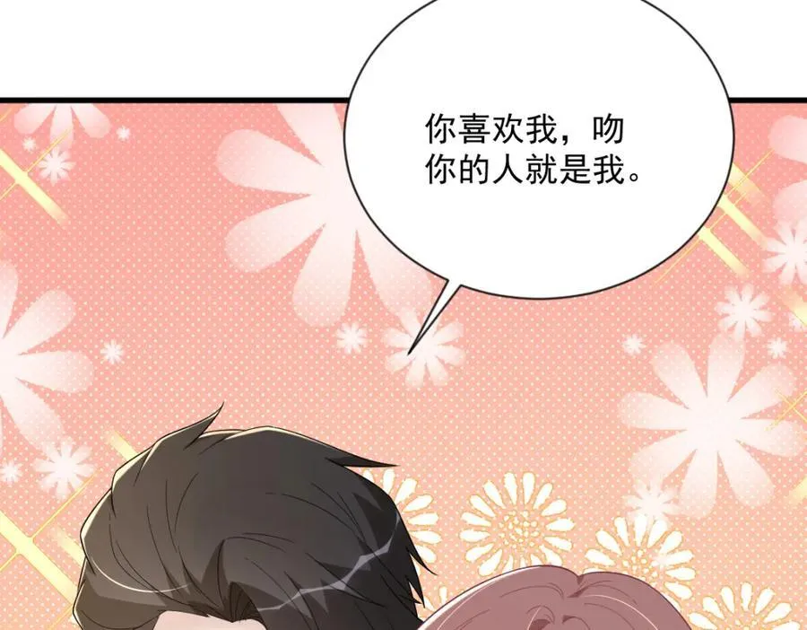 第197话 这关系……38