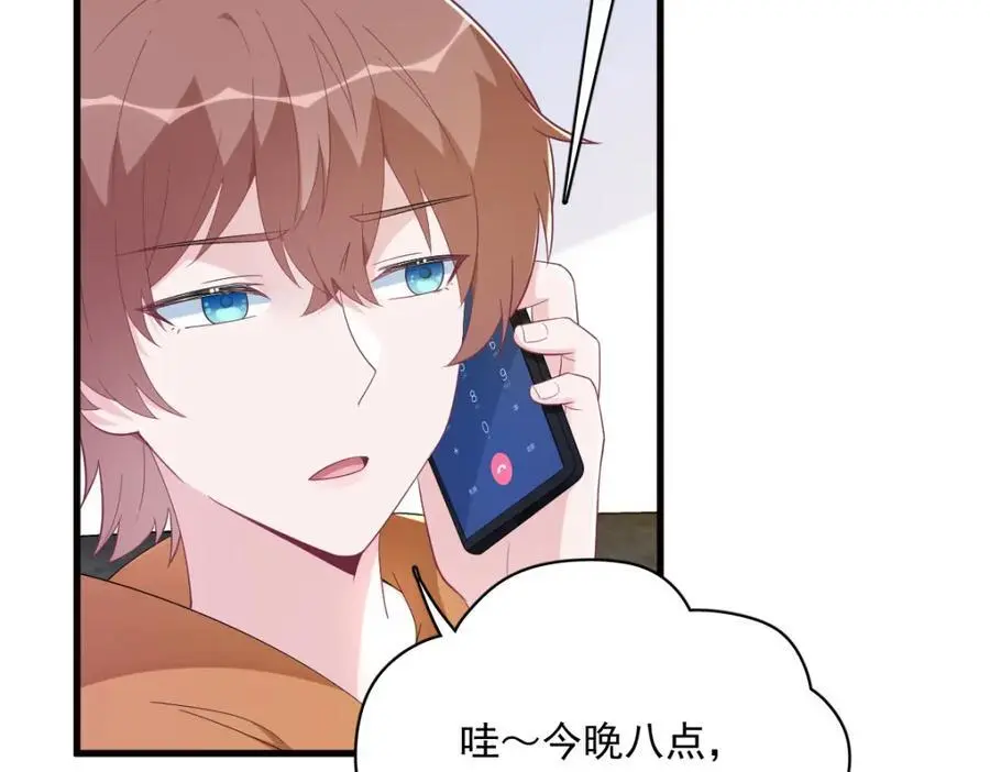 第171话 吃醋17