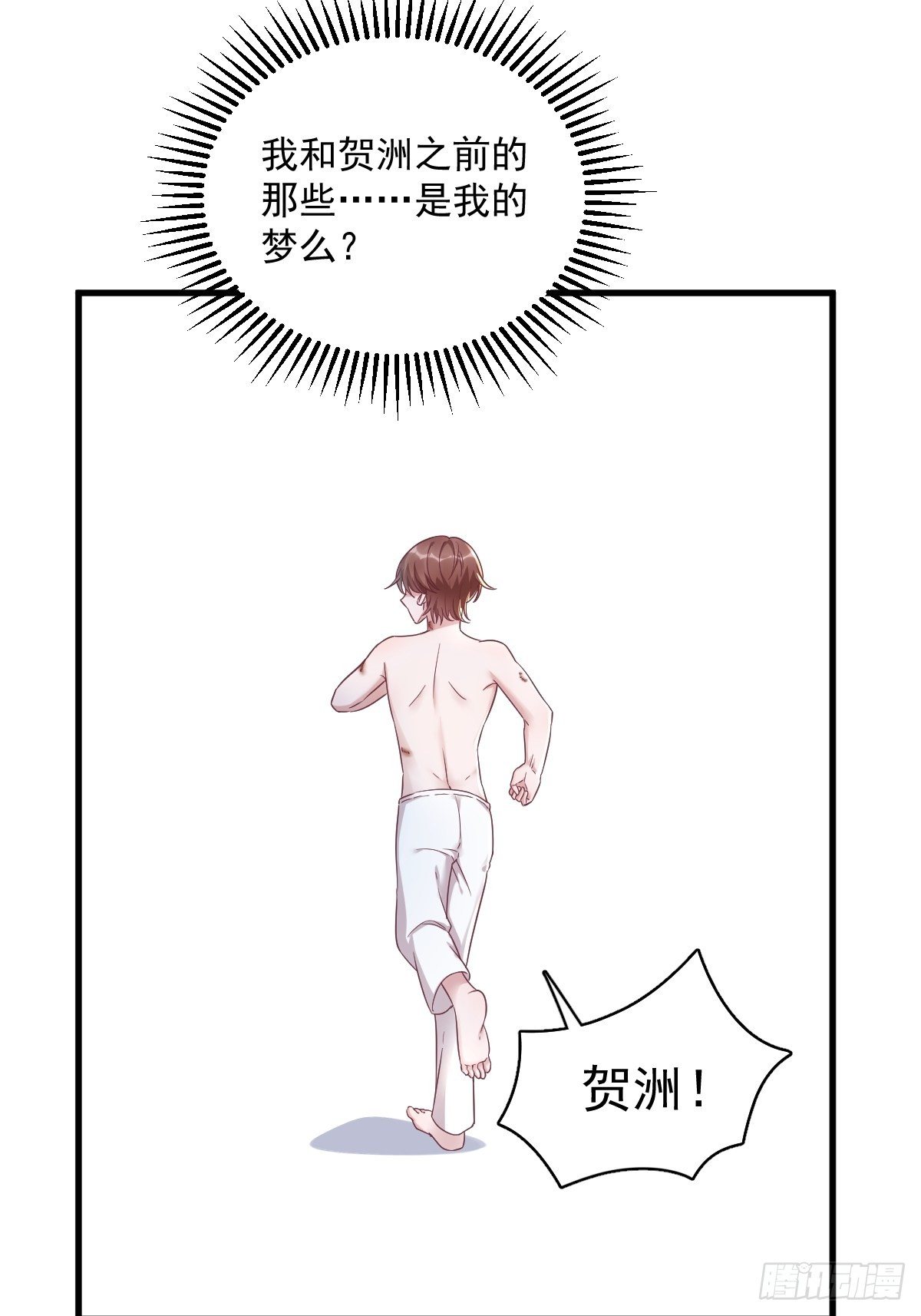 第45话 我好害怕啊26