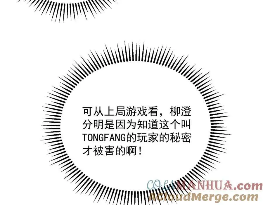 第154话 醋精上线9