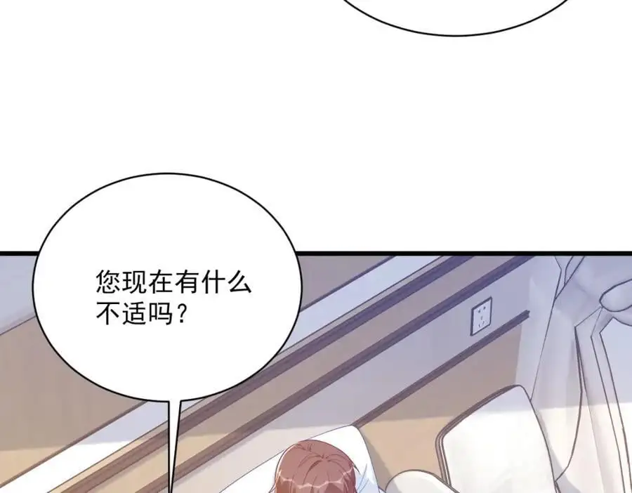 第158话 爱上一个NPC86