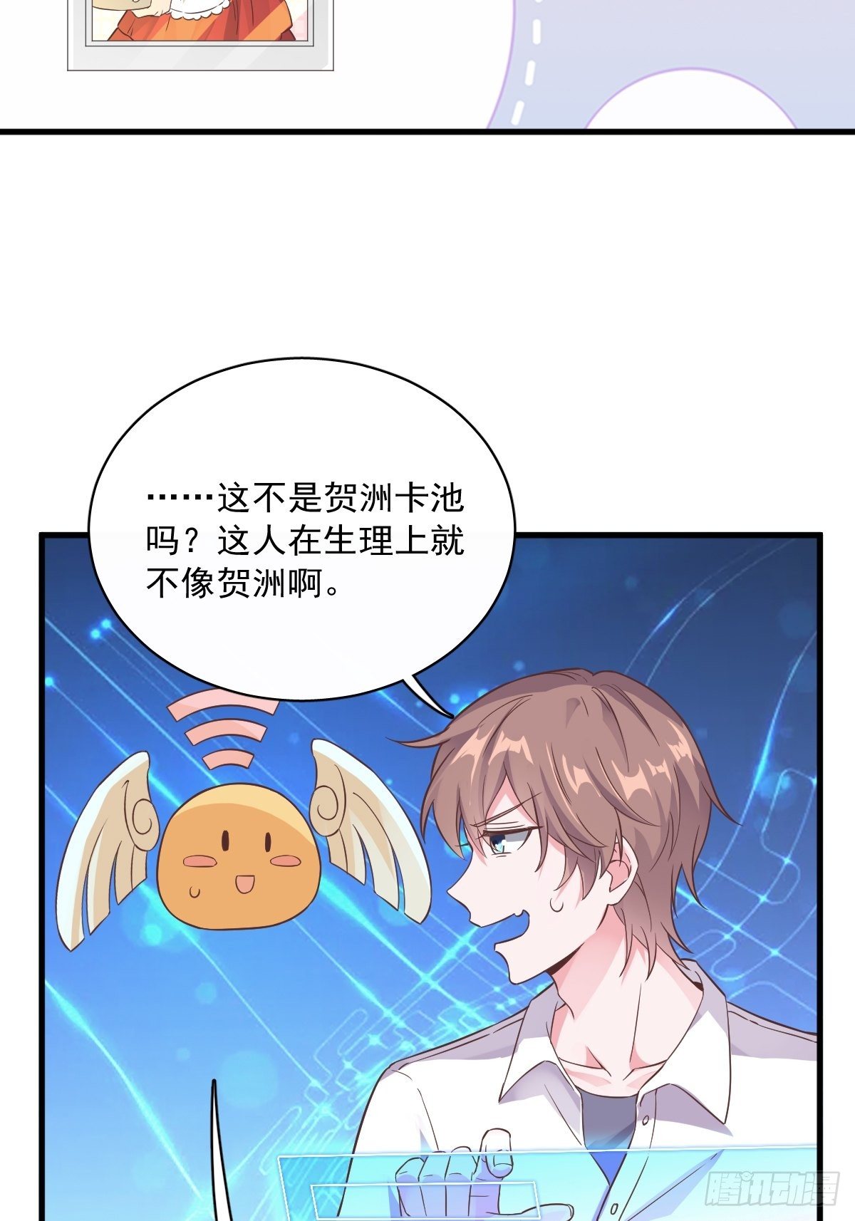 第4话 渣男的定情信物？！6
