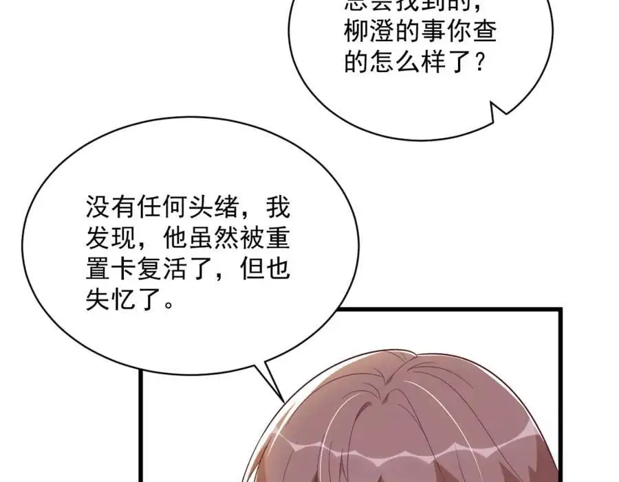 第154话 醋精上线40