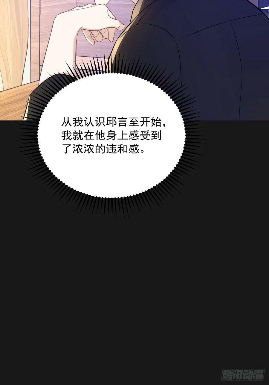 第87话 逐渐逼近的真相32