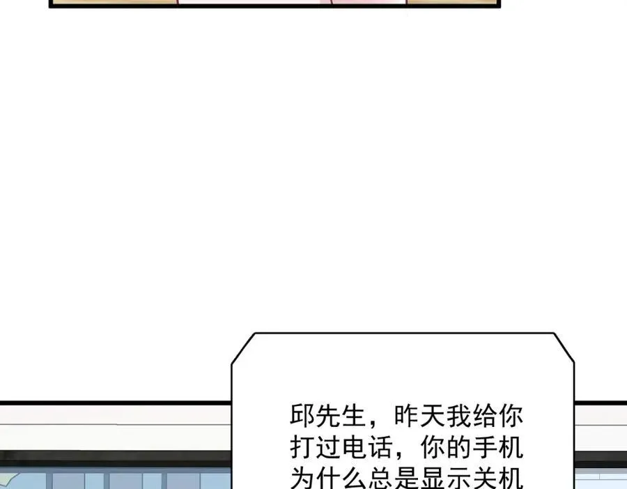 第184话 暴风雨前的宁静13