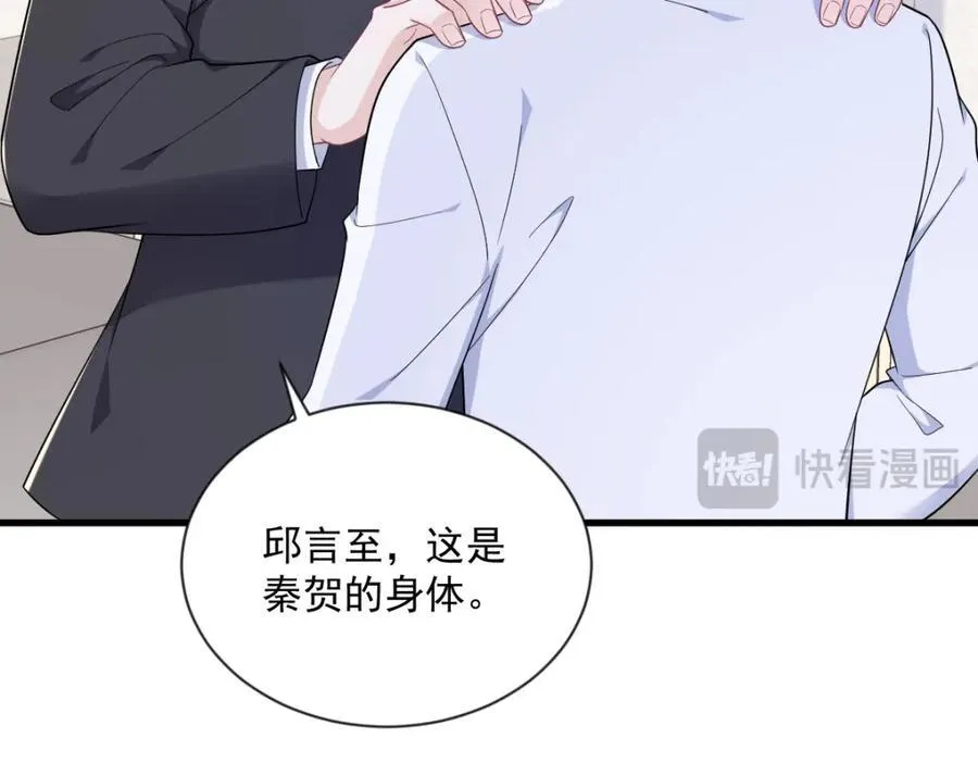 第196话 一直是他20