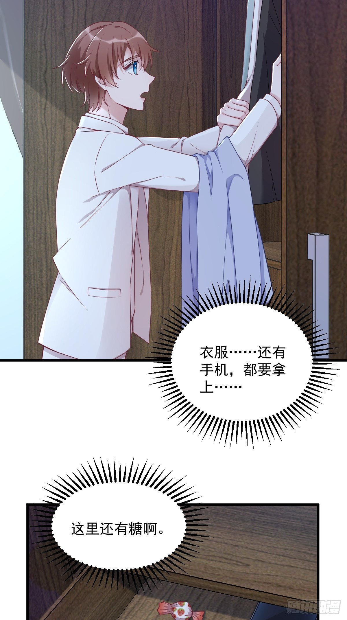 第44话 NPC是核心？23
