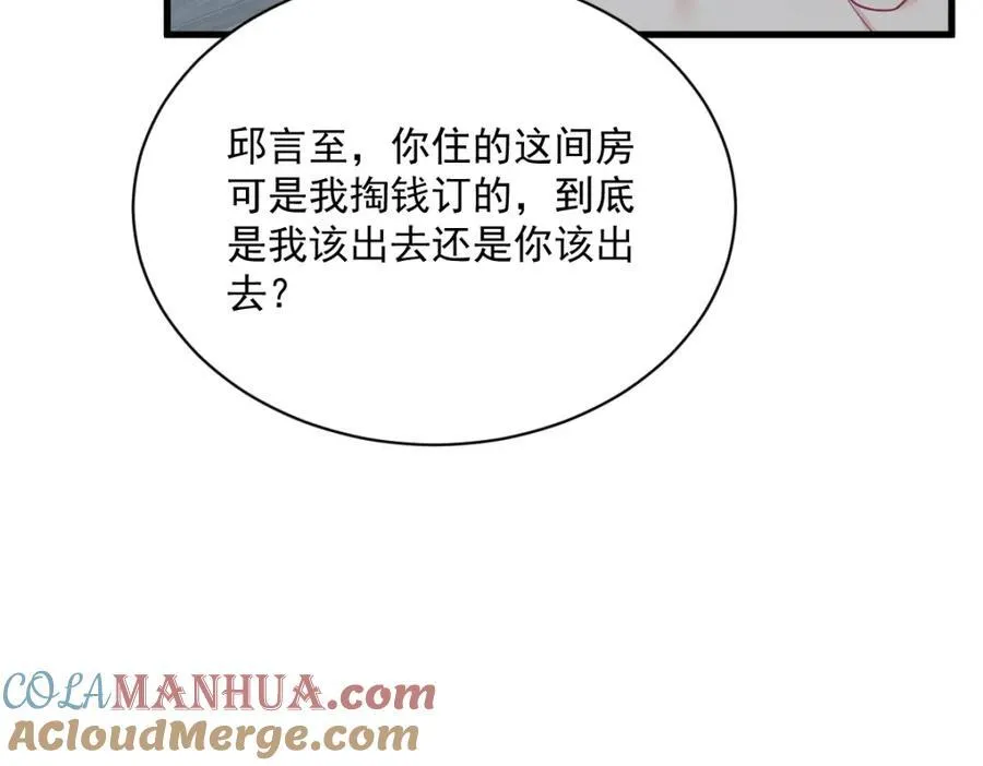 第182话 他变成了真正的垃圾64