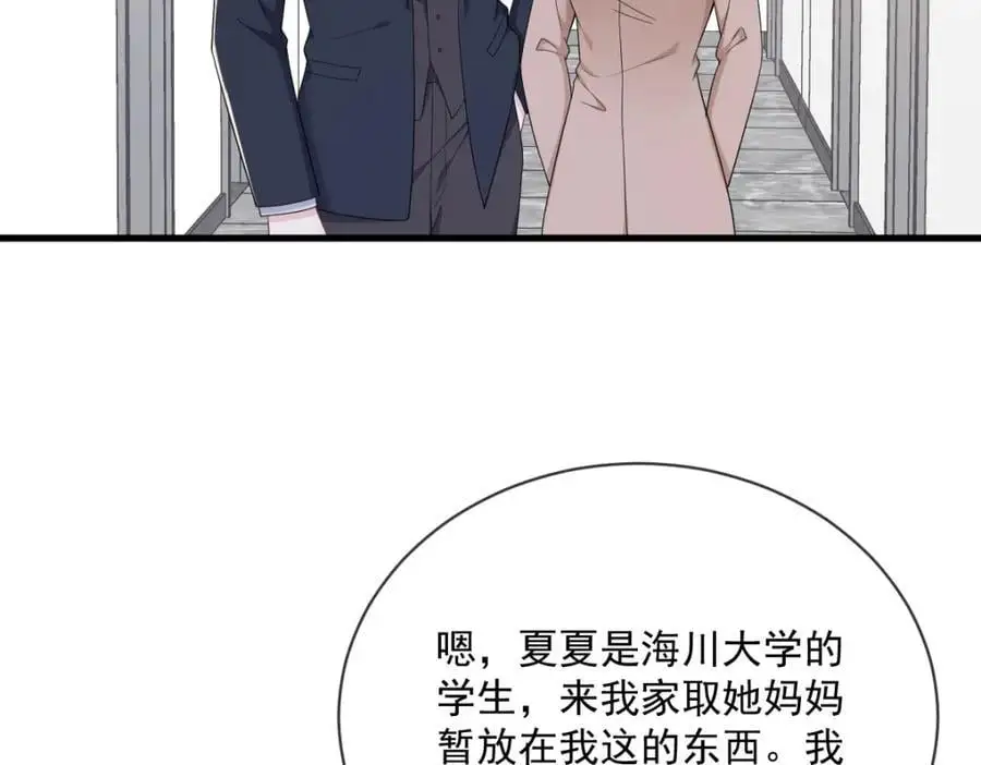 第169话 虚情假意40