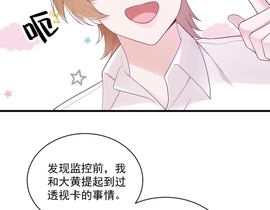 第137话 分析回忆71