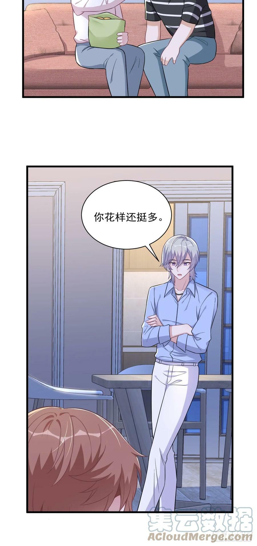 第93话 我没有爱情16